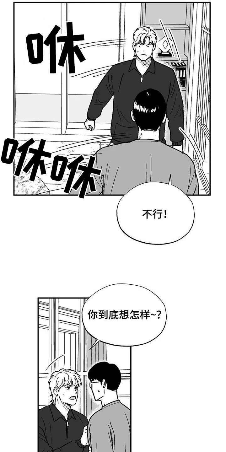 绯色长夜漫画漫画,第86章：职业病7图