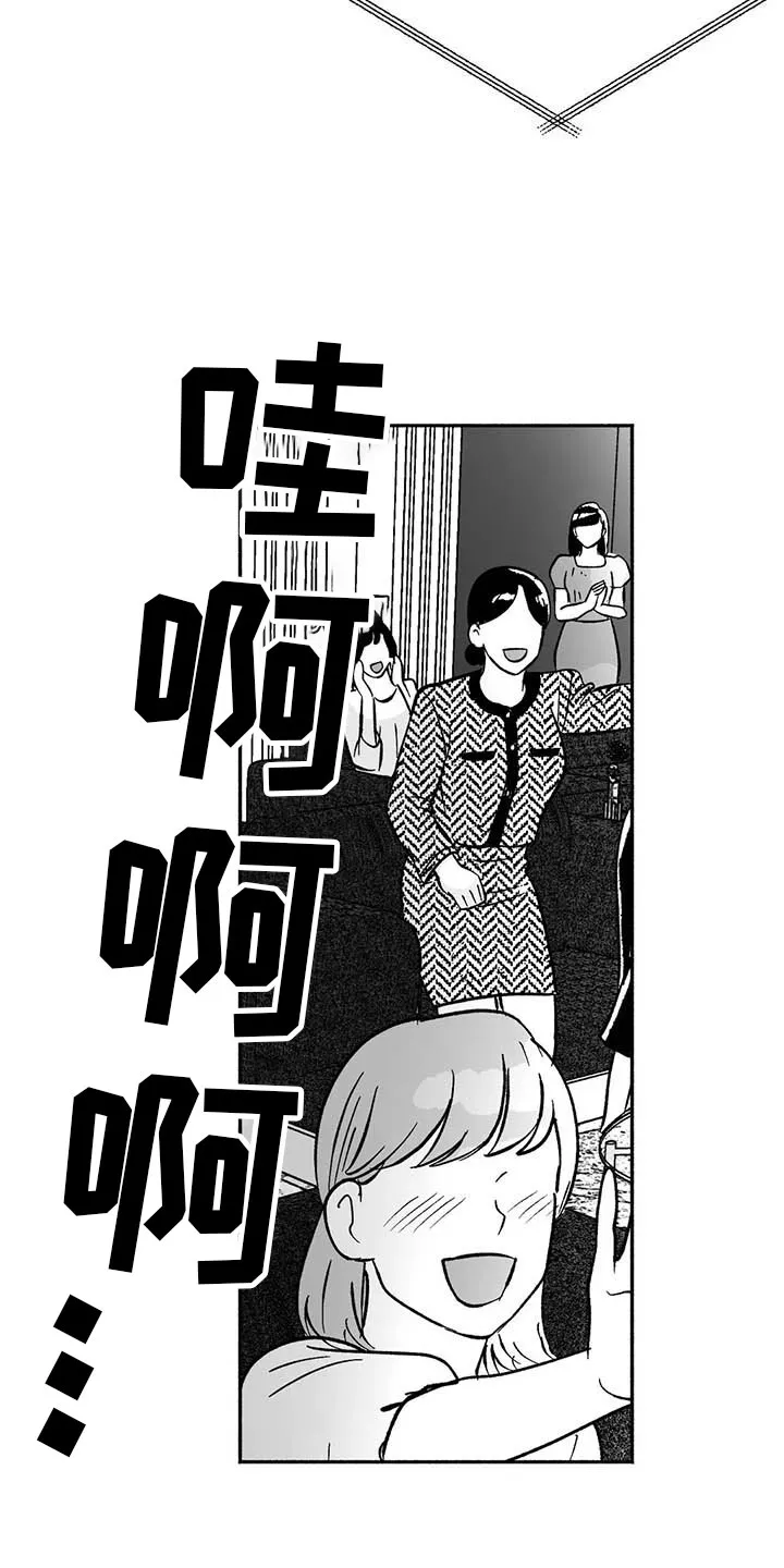 绯色长夜漫画漫画,第15章：王牌竞拍22图