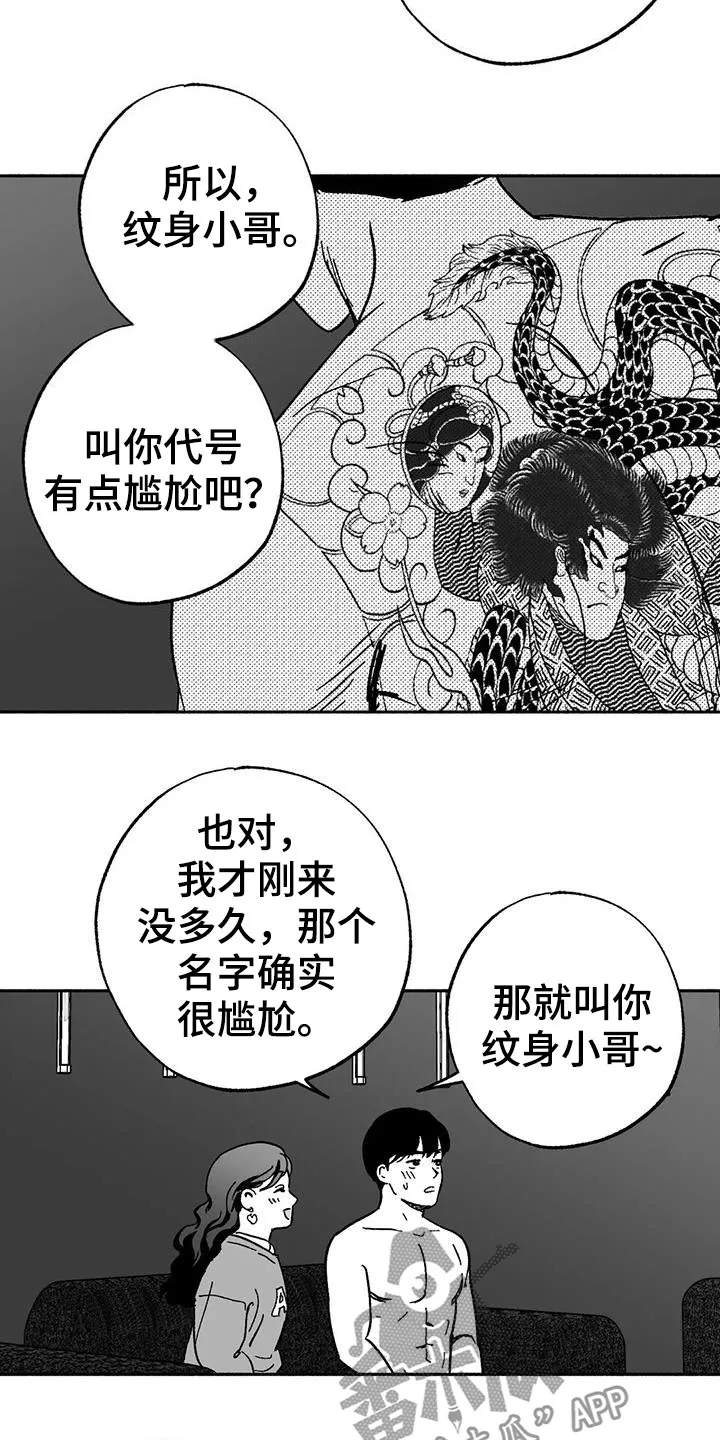 绯色漫画移除密码是多少漫画,第34章：癖好8图