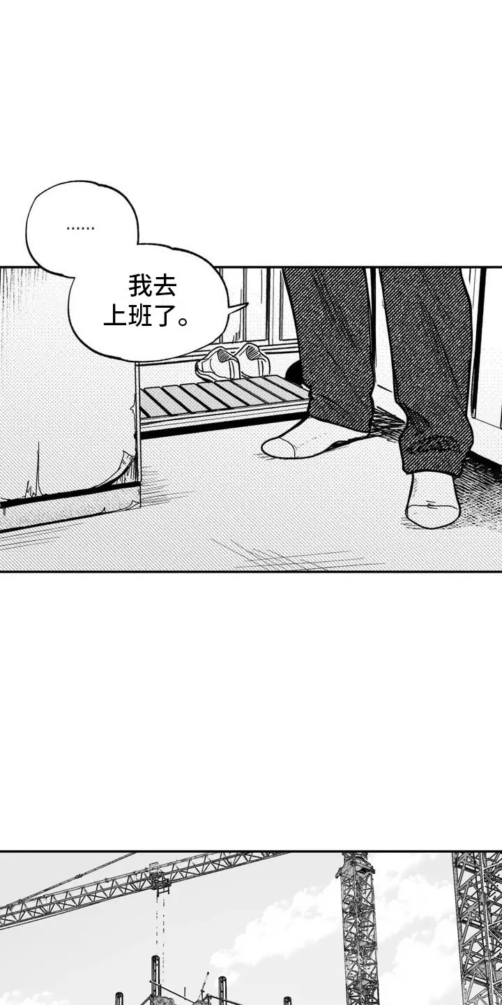 漫画绯色长夜漫画,第1章：难逃的噩梦19图