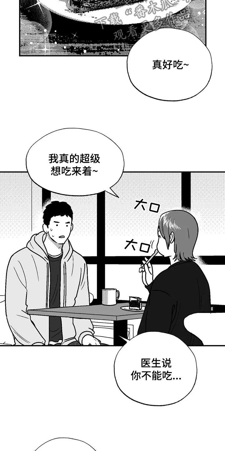 绯色(限) 汐月漫画,第100章：很好的朋友8图