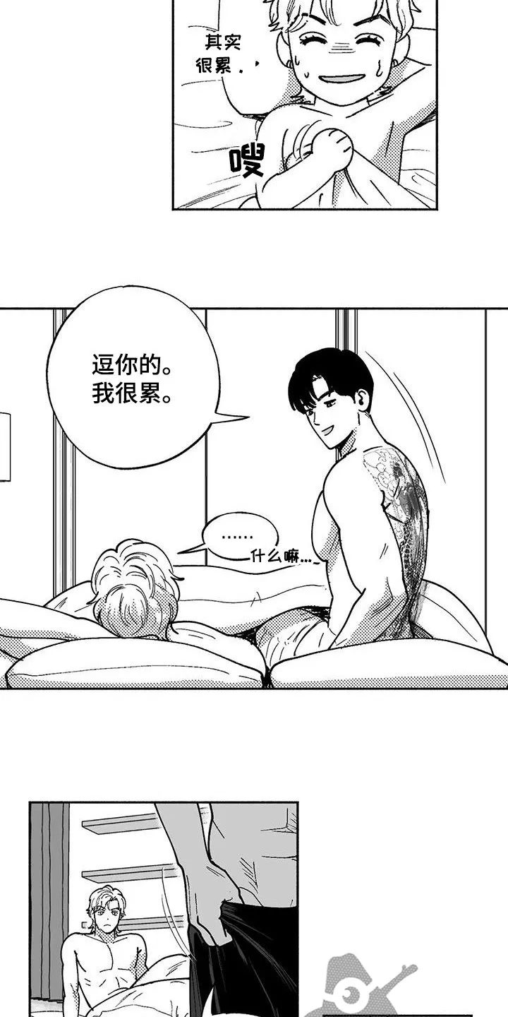 绯色(限) 汐月漫画,第62章：同居生活6图