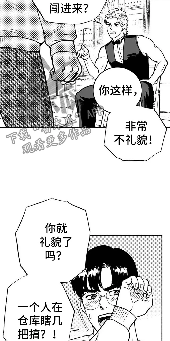 绯色长夜漫画漫画,第11章：最红的男人8图