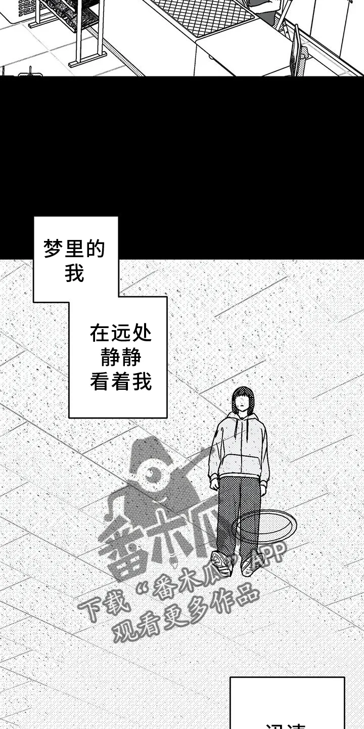 漫画绯色长夜漫画,第119章：住宿16图