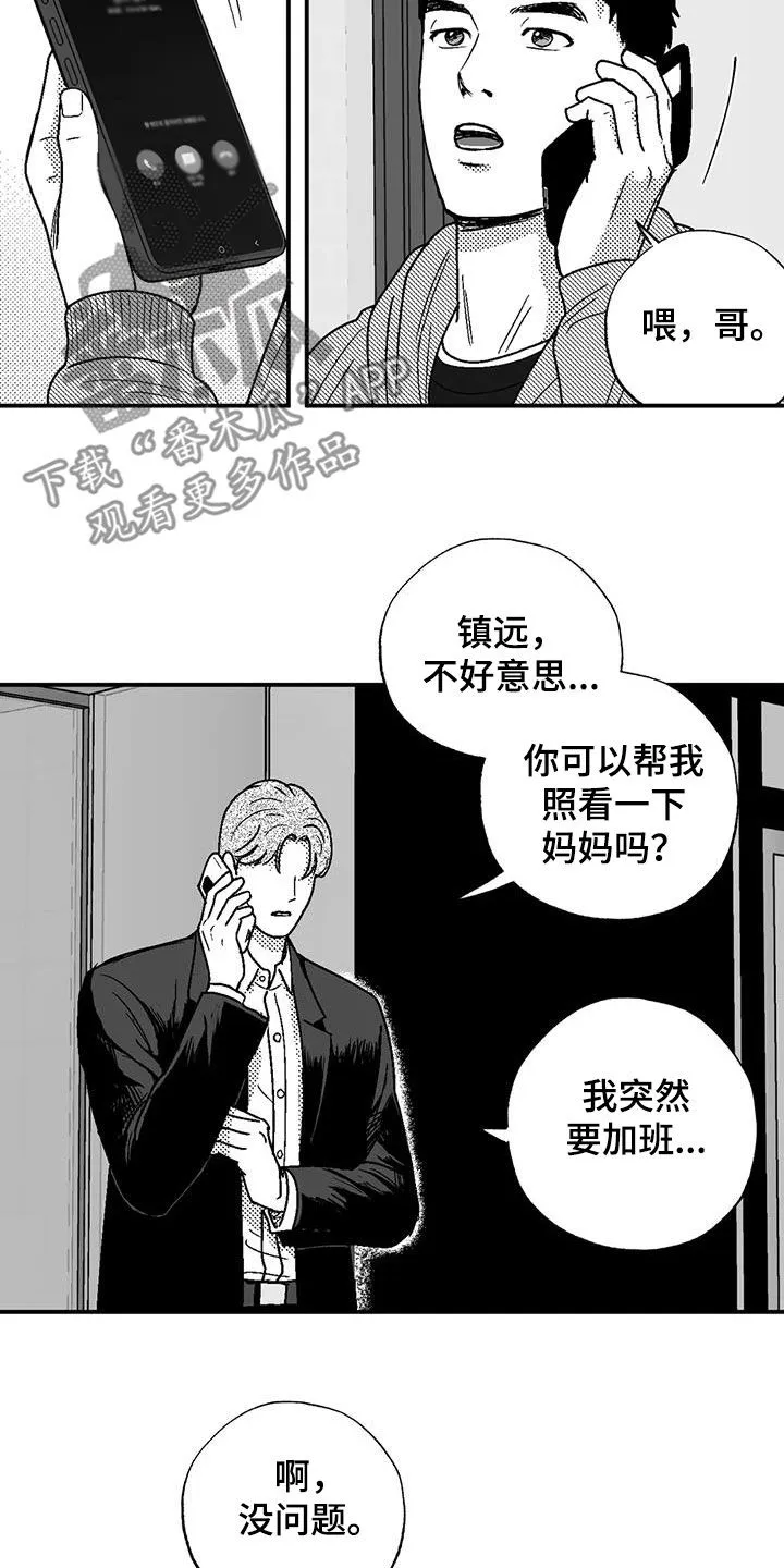 绯色长夜漫画漫画,第99章：撒谎5图