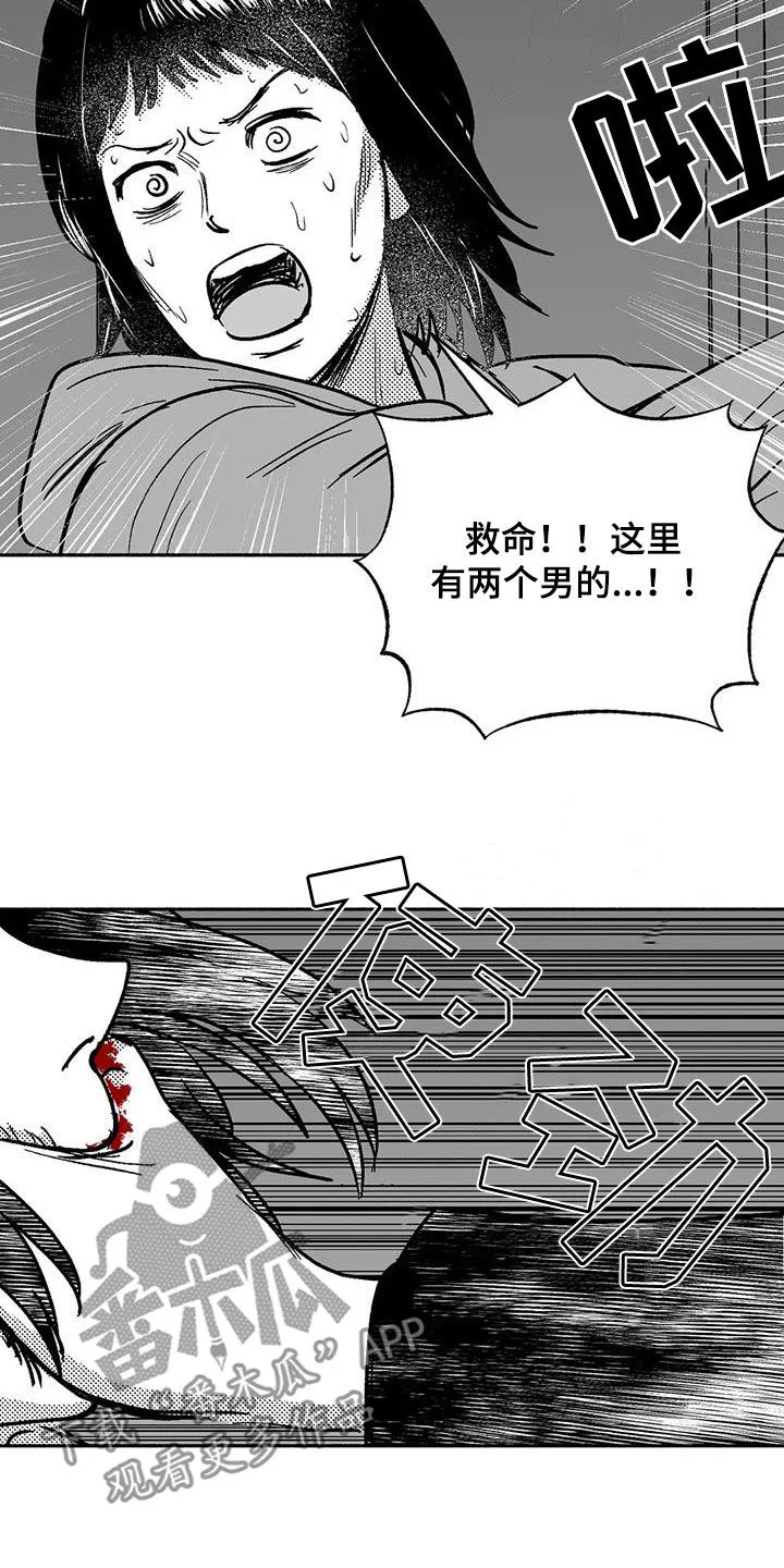 绯色黎明漫画免费看漫画,第54章：受伤13图