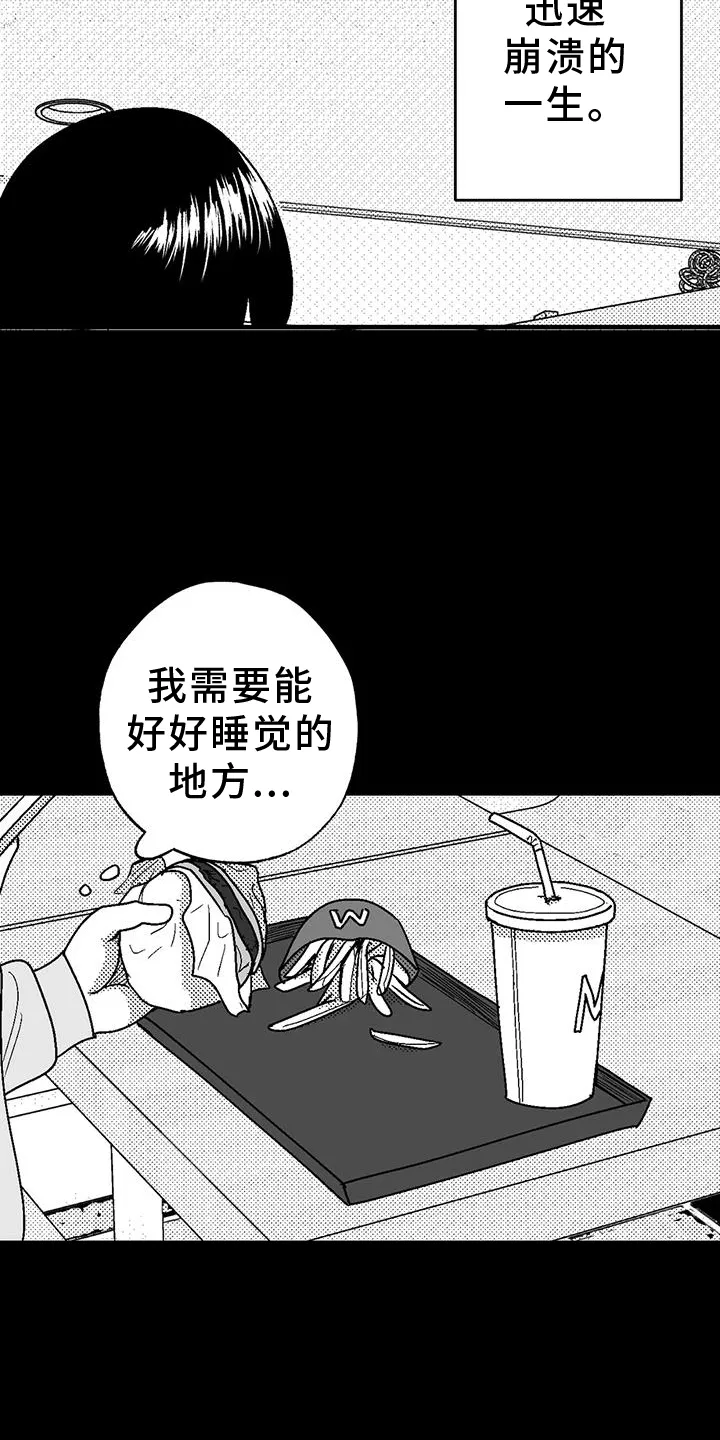 漫画绯色长夜漫画,第119章：住宿17图