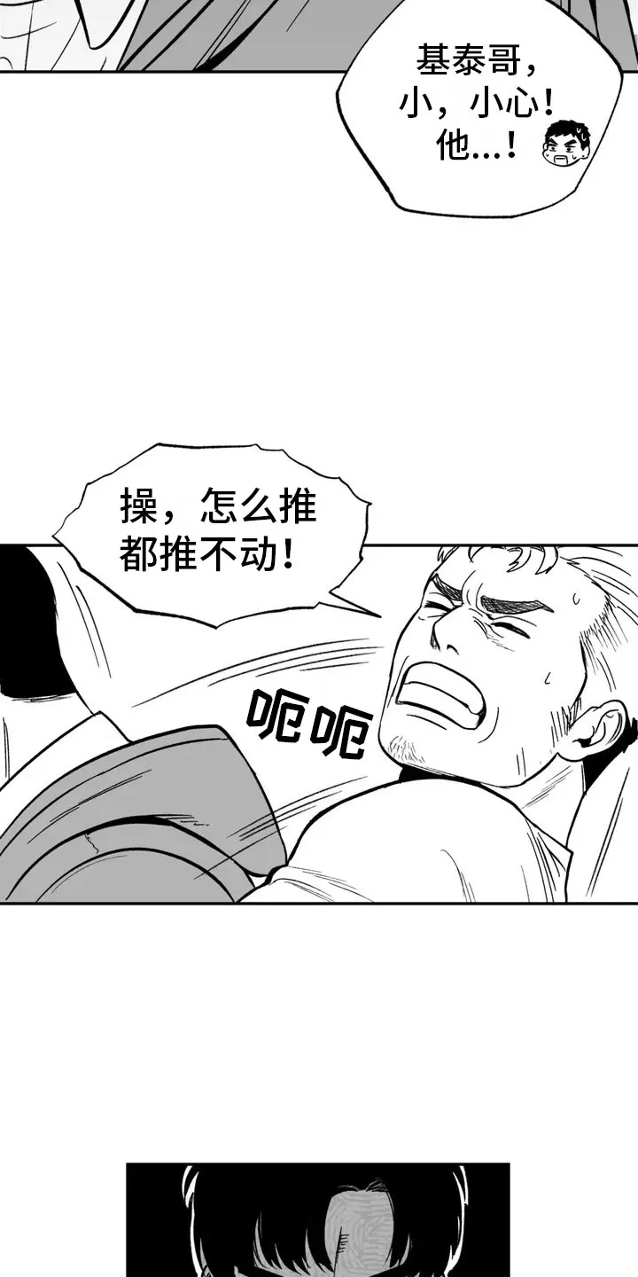 绯色(限) 汐月漫画,第3章：愤怒的哥哥20图