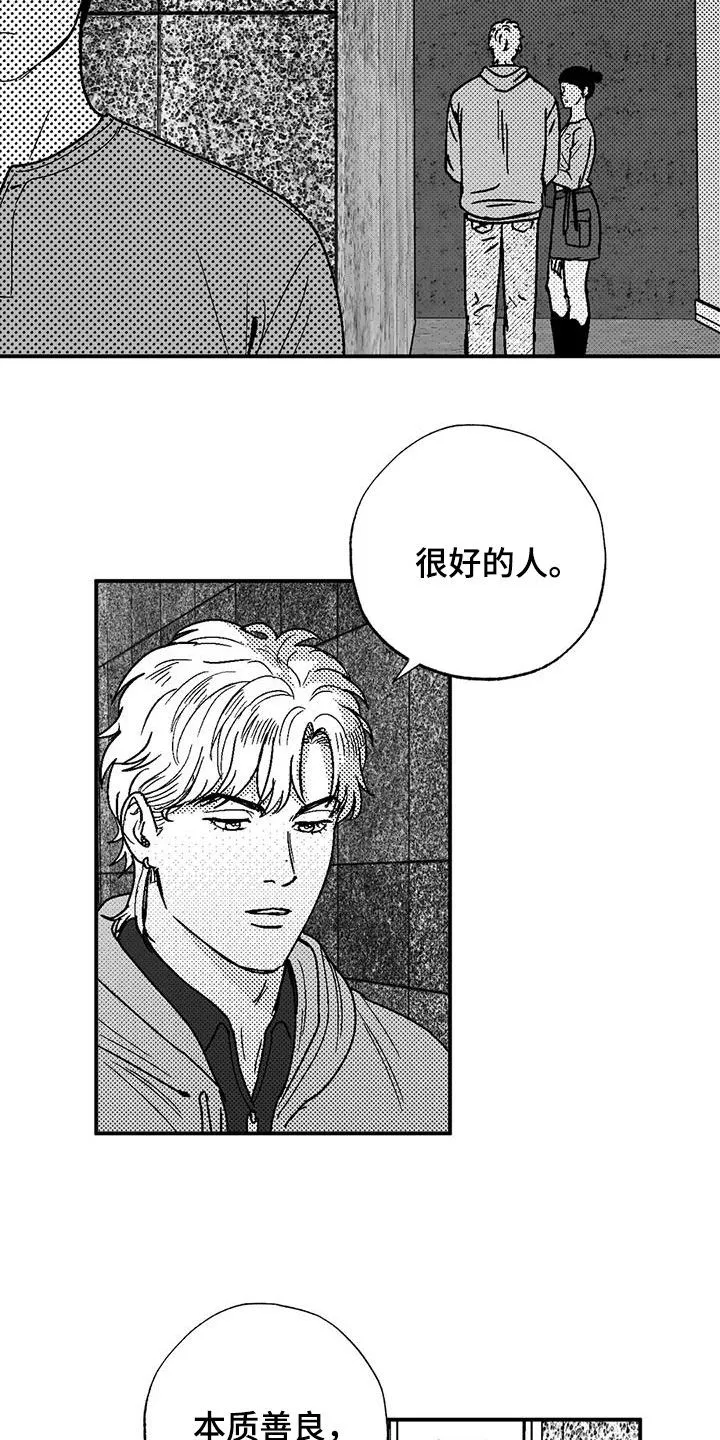 绯色长夜漫画漫画,第89章：喜欢的人9图