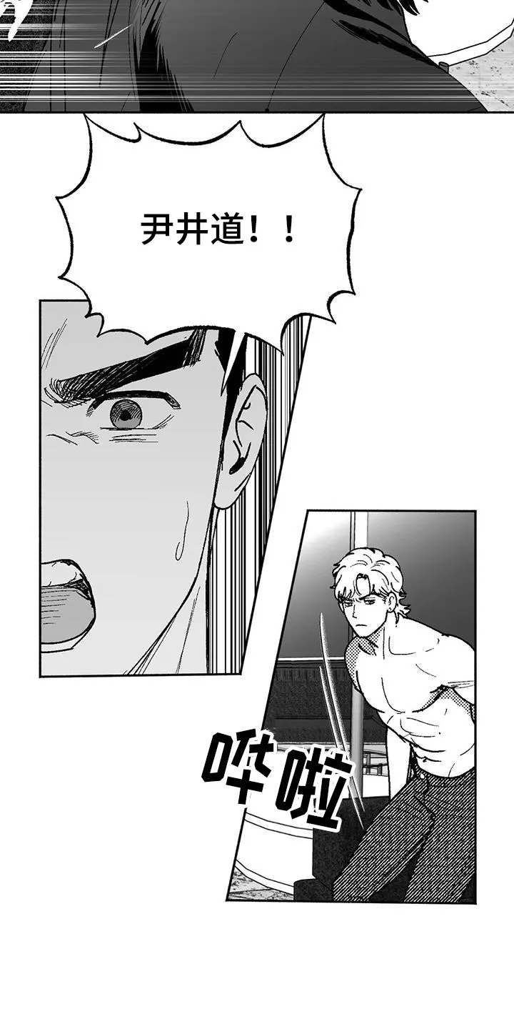 绯色(限) 汐月漫画,第67章：闹事6图