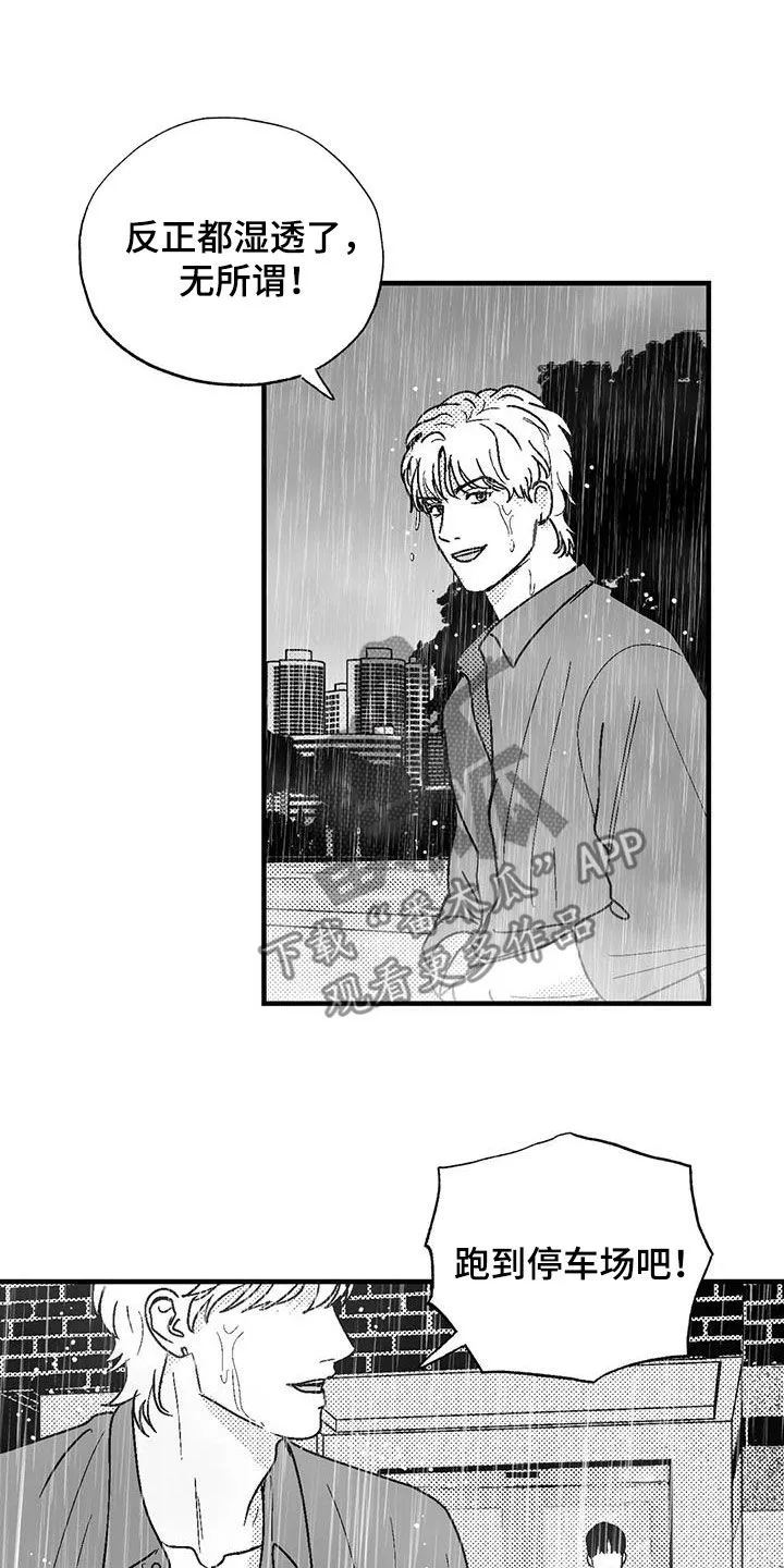 绯色长夜漫画漫画,第111章：诸事不顺15图