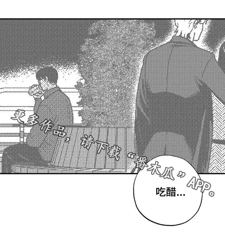 绯色长夜漫画漫画,第98章：感到安稳18图