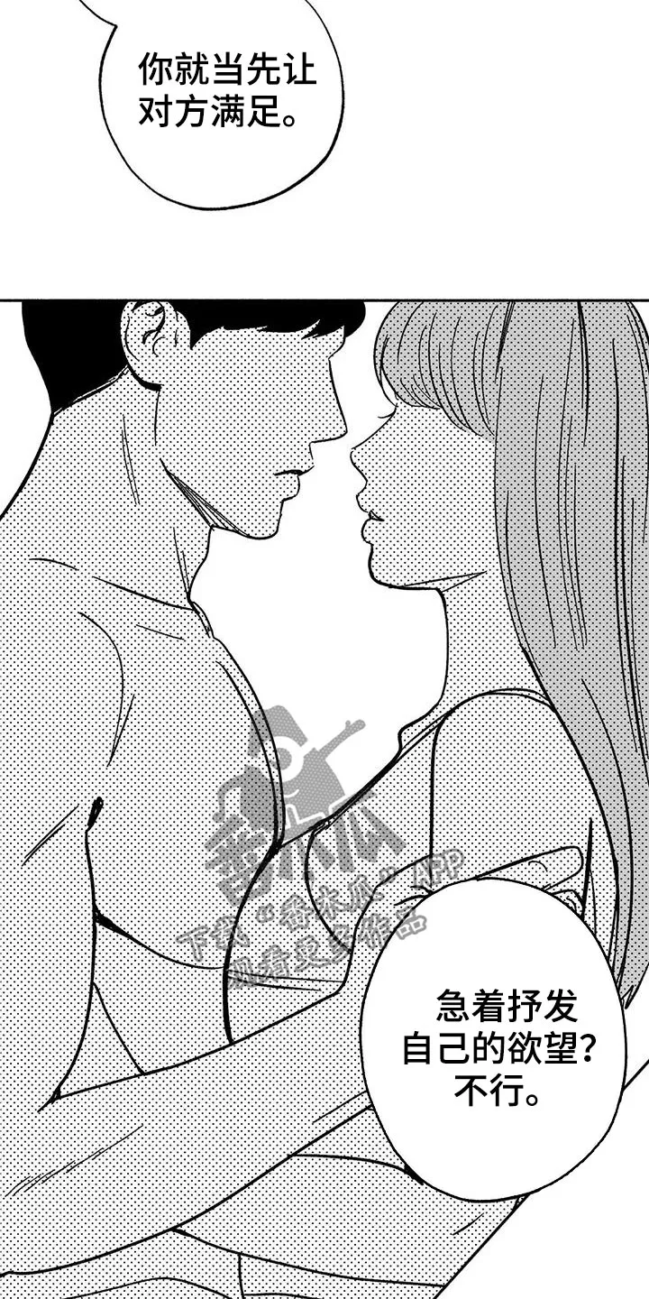 绯色之月夜小漫画,第33章：新客人5图