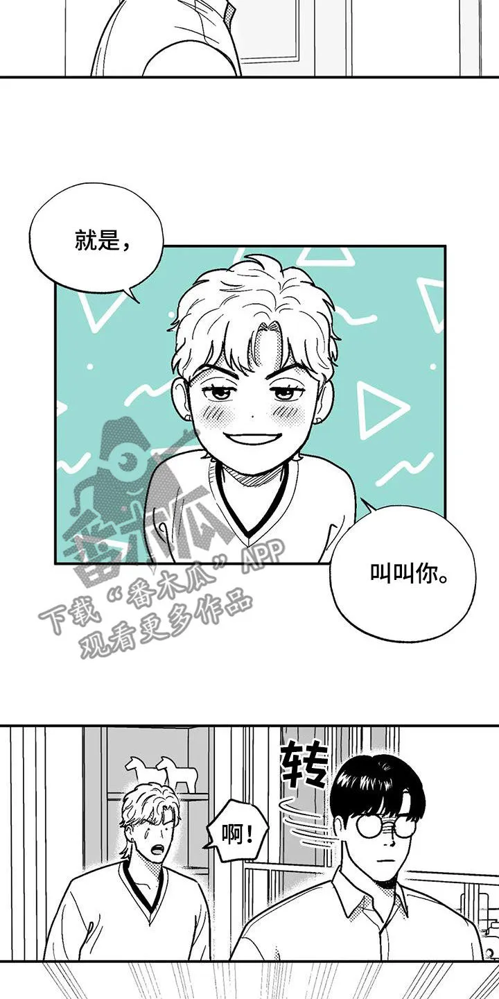 绯色长夜漫画漫画,第84章：死规矩4图