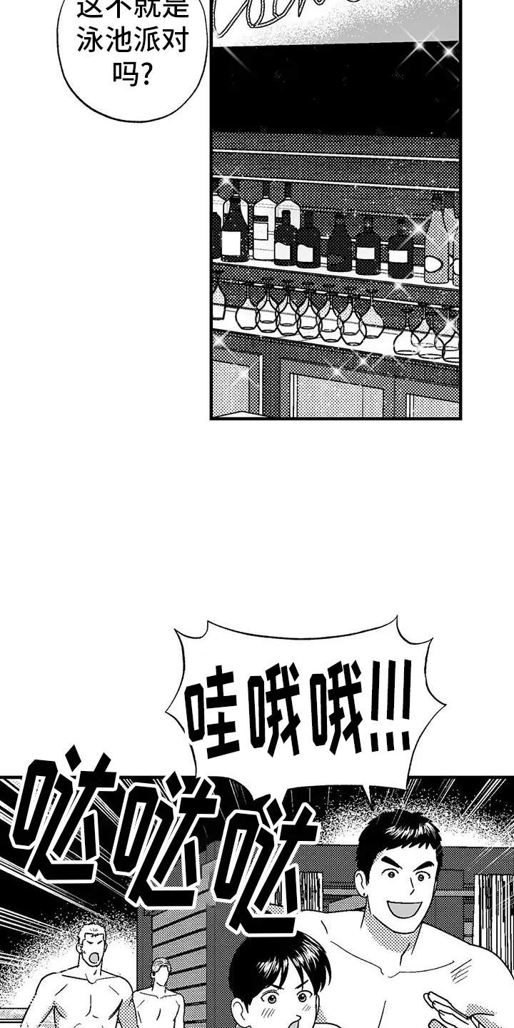 绯色长夜漫画漫画,第122章：女人7图