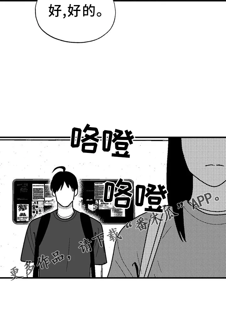 绯色长夜漫画首页漫画,第114章：解围25图