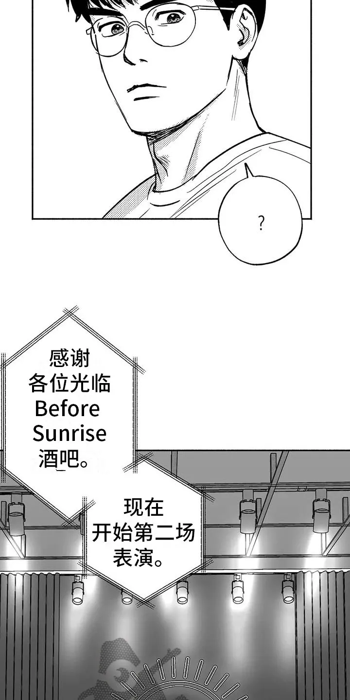 绯色黎明漫画免费看漫画,第14章：第二场节目19图