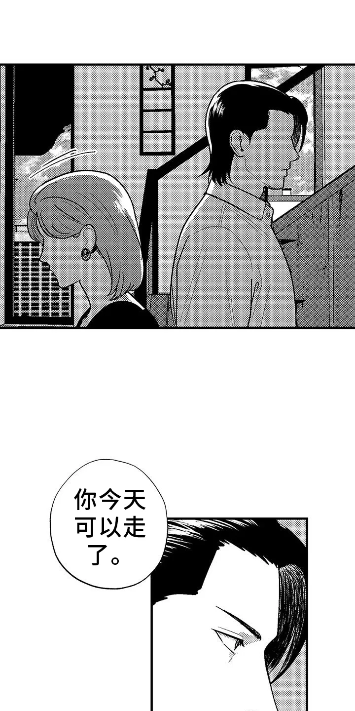 绯色长夜漫画漫画,第125章：挑明23图