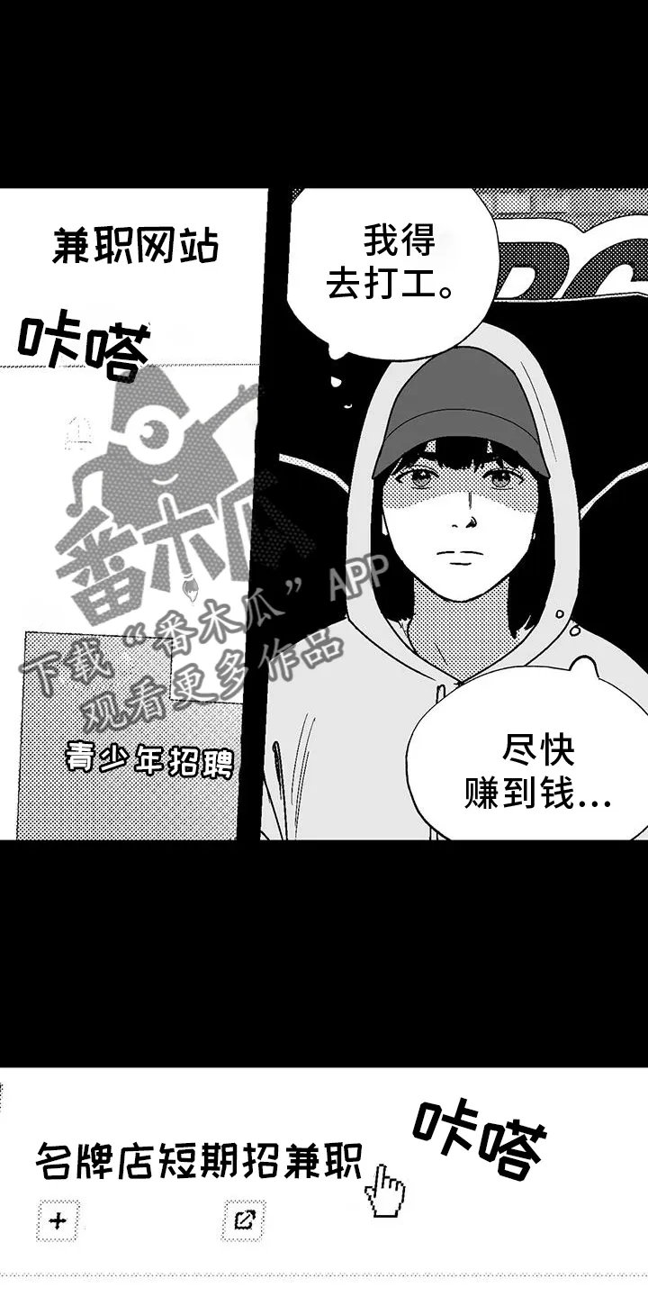 绯色漫画app有病毒吗漫画,第118章：两边不讨好2图