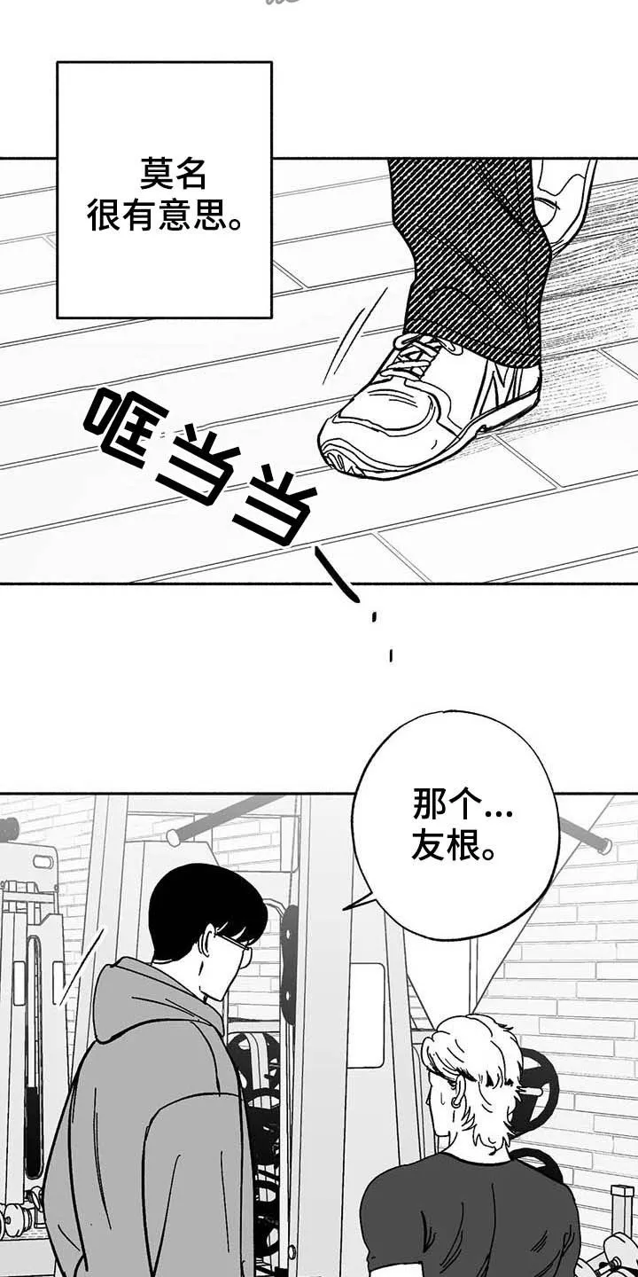 绯色长夜漫画漫画,第24章：来临16图