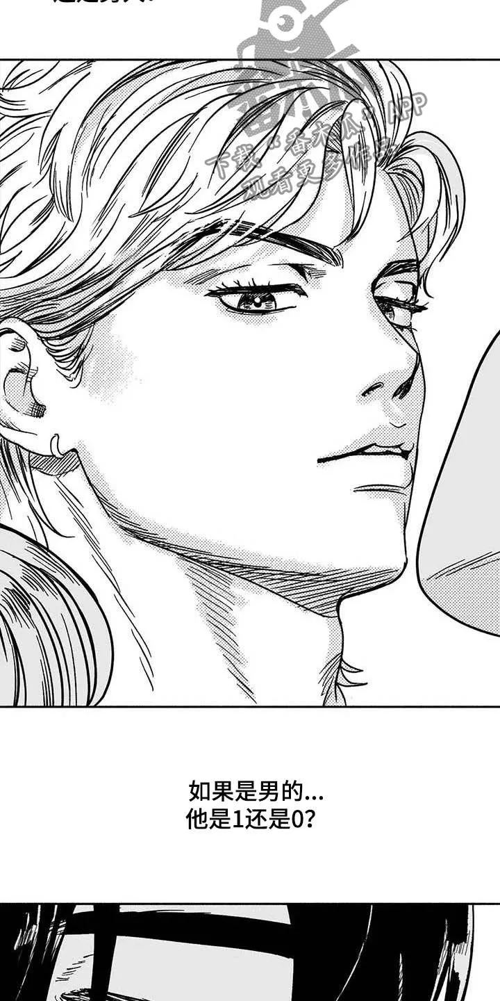 绯色长夜漫画漫画,第30章：顺利22图