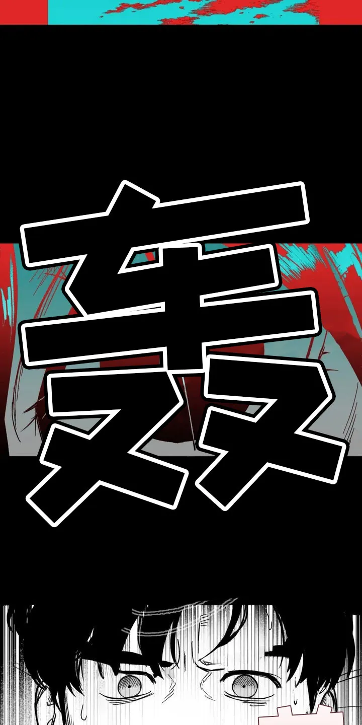 漫画绯色长夜漫画,第1章：难逃的噩梦8图