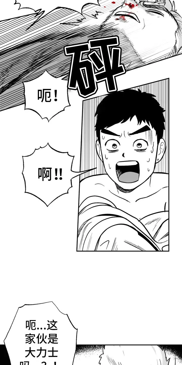 绯色(限) 汐月漫画,第3章：愤怒的哥哥22图