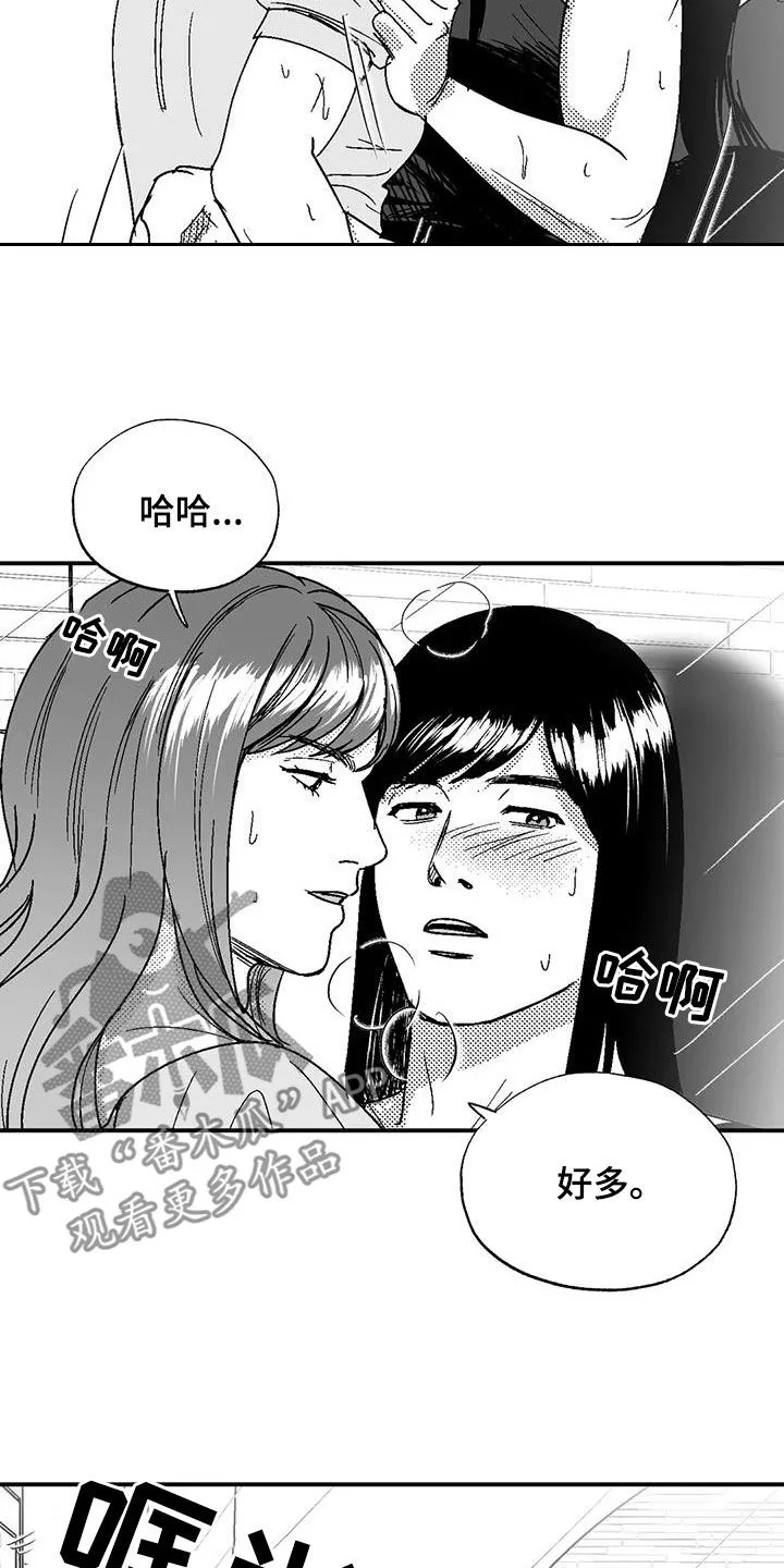 绯色黎明漫画免费看漫画,第107章：传闻4图