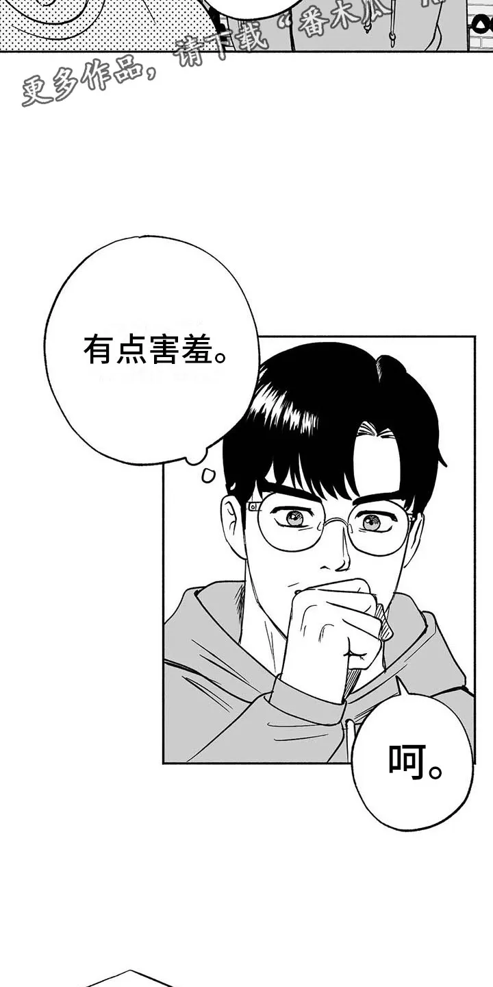 绯色漫画移除密码是多少漫画,第17章：舞蹈练习25图