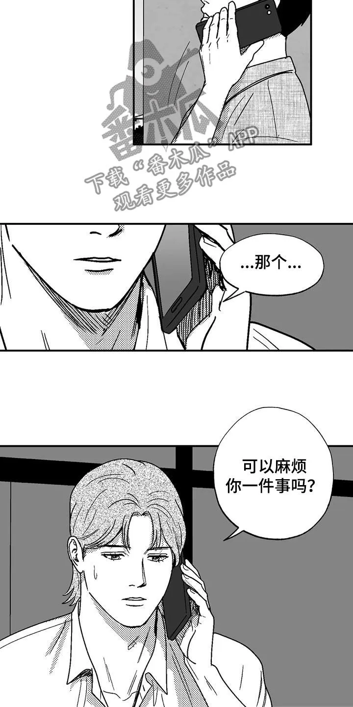 绯色漫画会员谁有漫画,第101章：有些类似15图