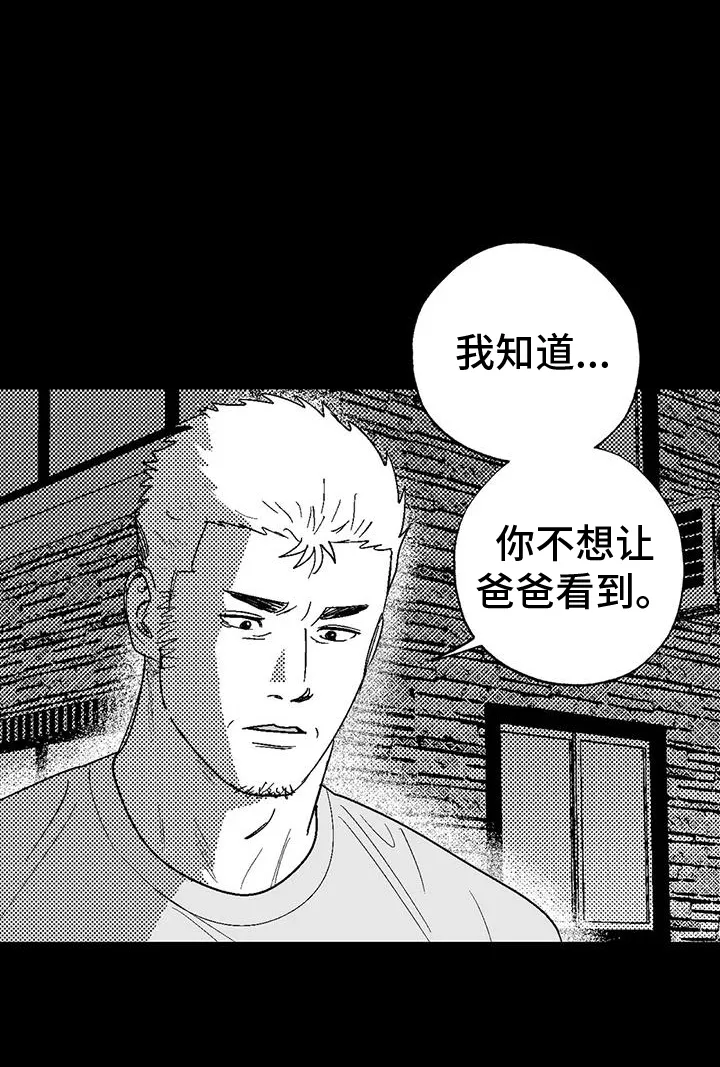 绯色漫画的金币怎么用漫画,第121章：理解13图