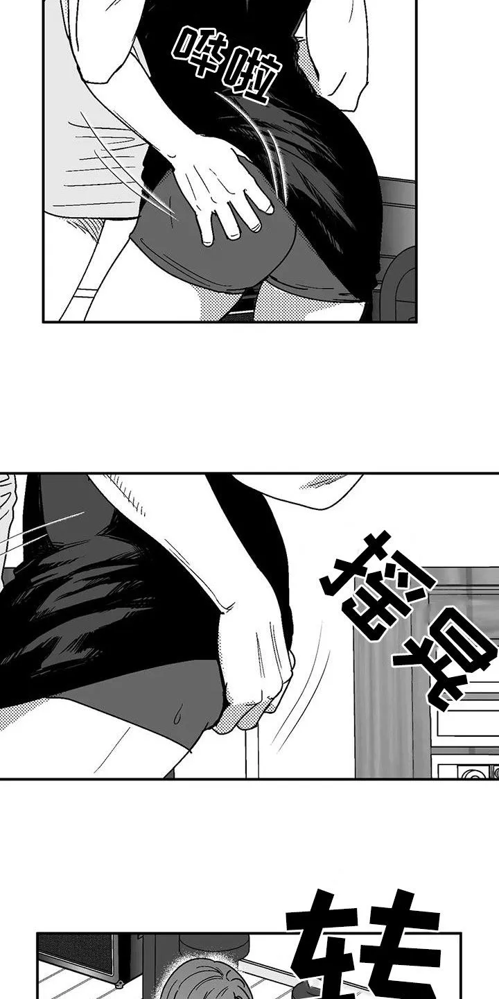 绯色(限) 汐月漫画,第106章：慢点4图