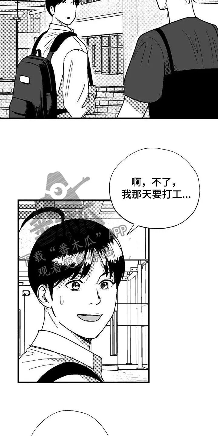 绯色长夜漫画漫画,第111章：诸事不顺18图