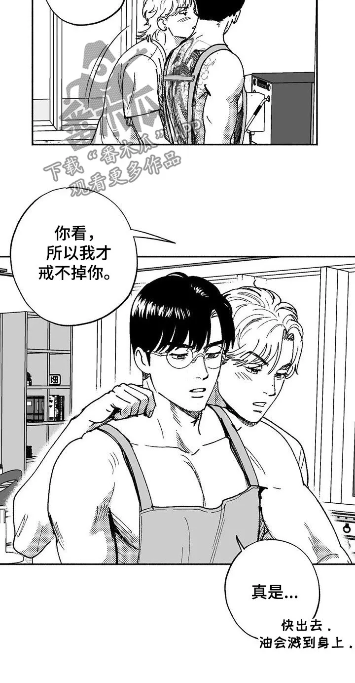 绯色(限) 汐月漫画,第62章：同居生活9图