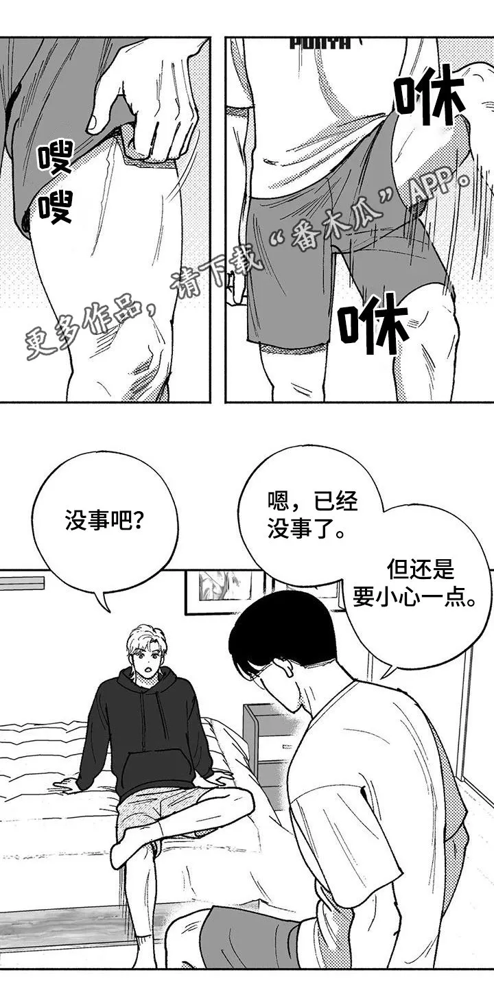 绯色长夜漫画漫画,第64章：不代表喜欢1图