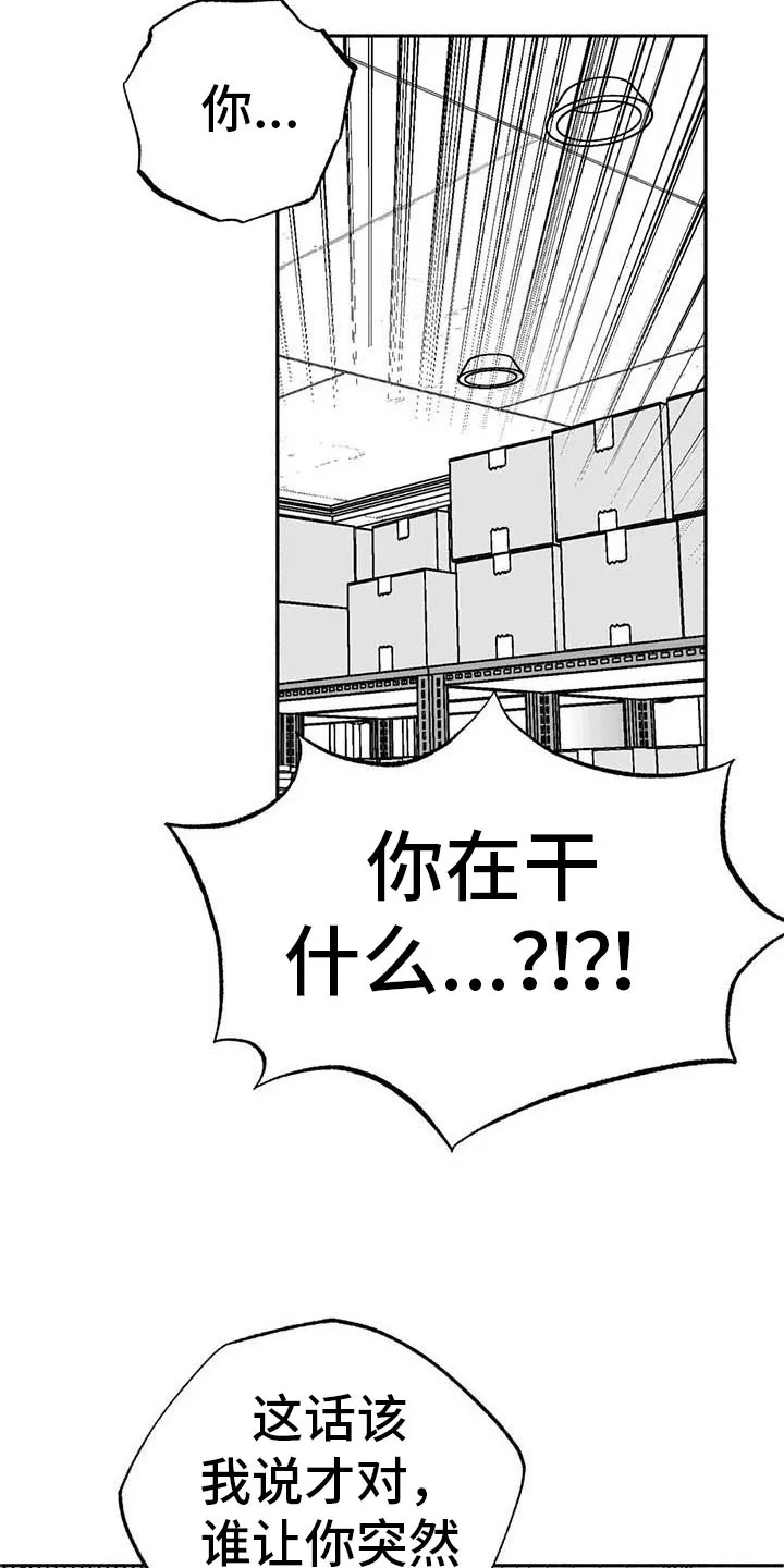 绯色长夜漫画漫画,第11章：最红的男人7图