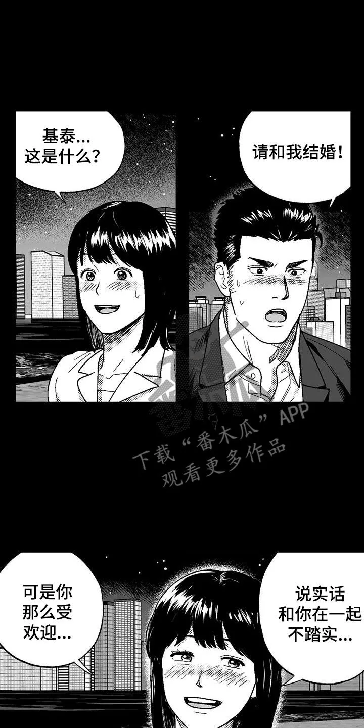绯色长夜漫画漫画,第82章：父爱8图