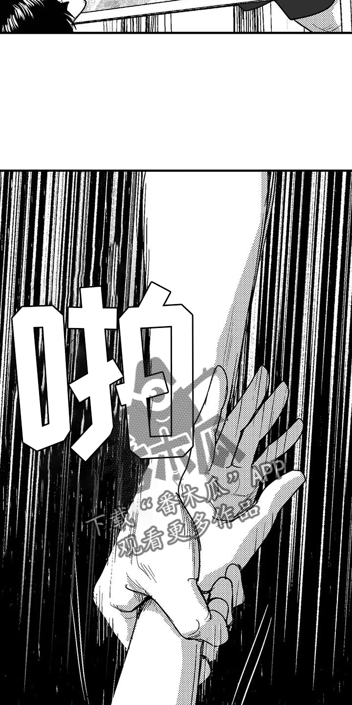 绯色长夜漫画漫画,第124章：懊恼10图
