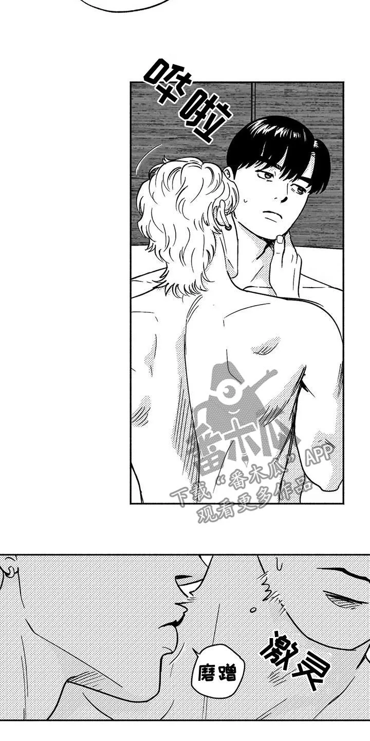 绯色长夜漫画漫画,第39章：演示19图