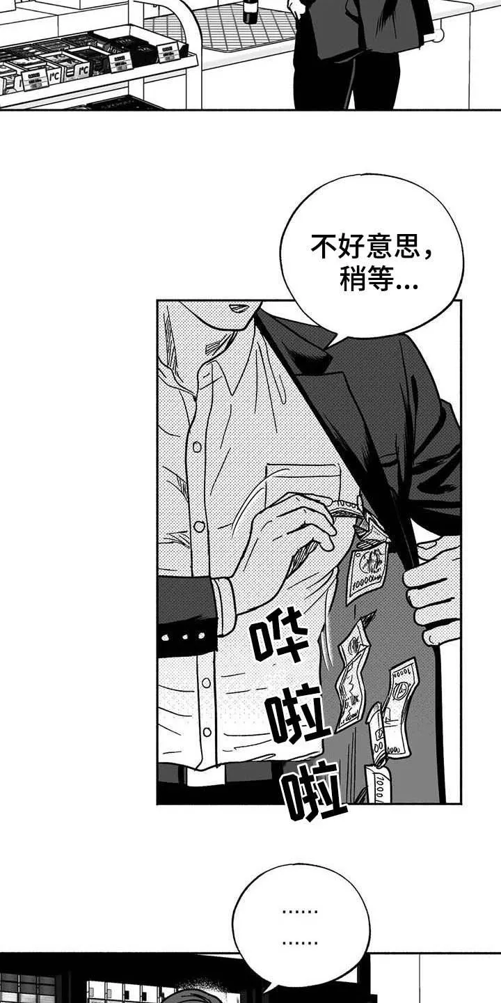 绯色黎明漫画免费看漫画,第31章：勤加练习16图