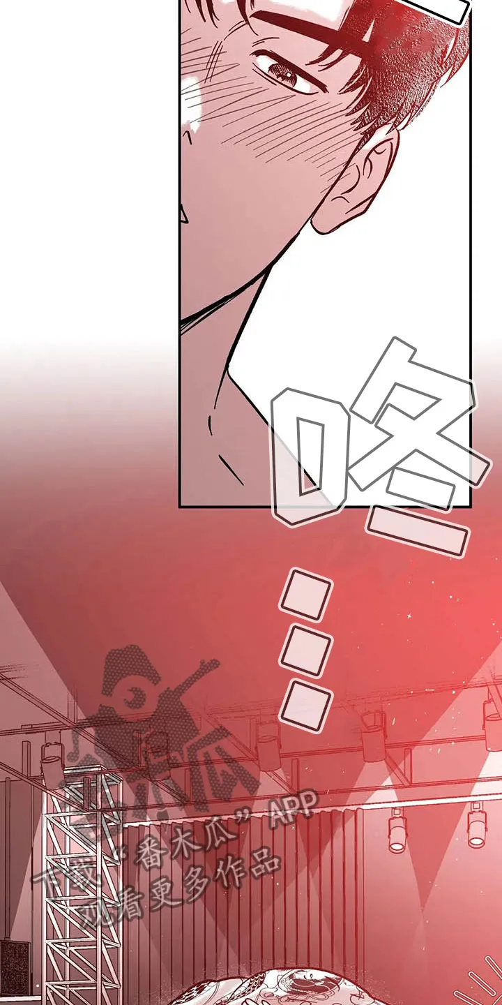绯色黎明漫画免费看漫画,第7章：下台之后9图