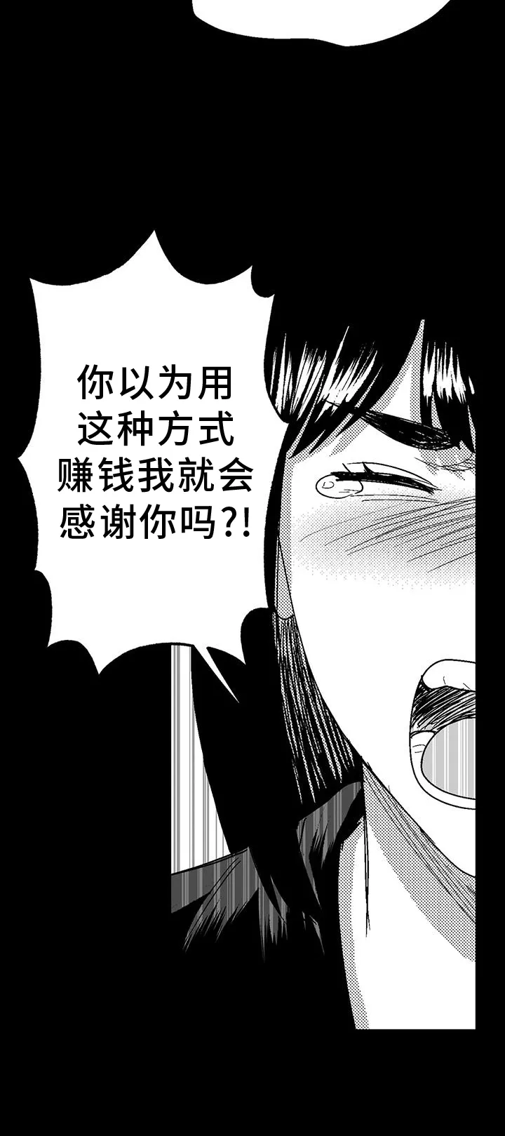 绯色长夜漫画漫画,第117章：逃离13图