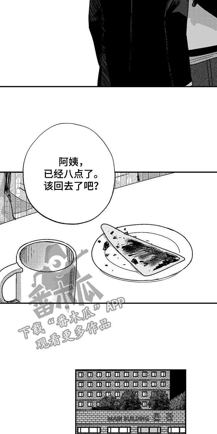 绯色长夜漫画漫画,第103章：善良6图
