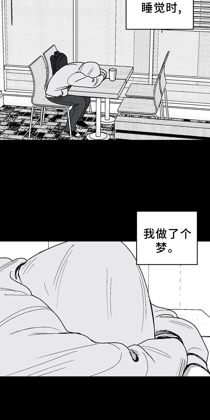 漫画绯色长夜漫画,第119章：住宿13图