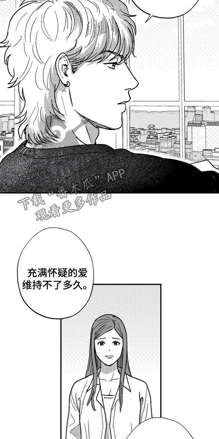 绯色漫画会员谁有漫画,第85章：原则3图