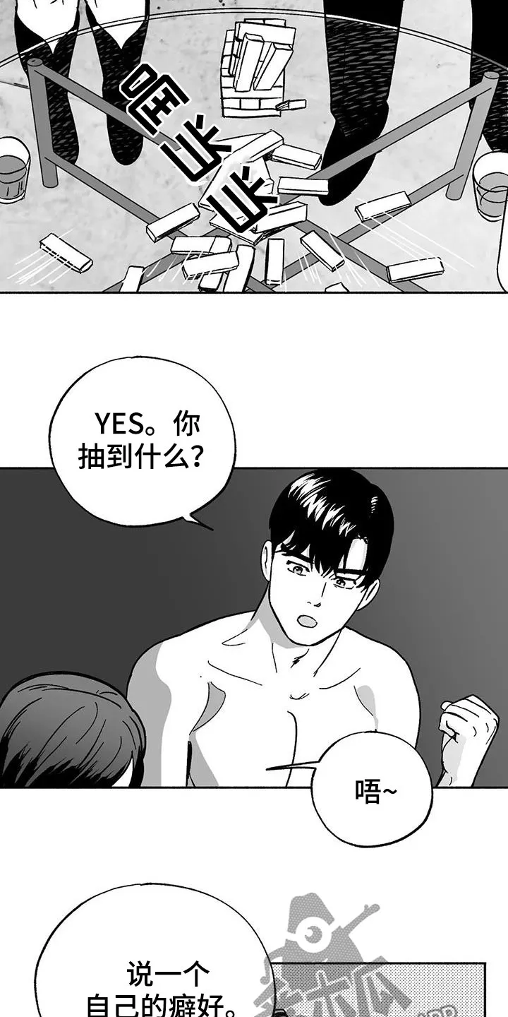 绯色漫画移除密码是多少漫画,第34章：癖好11图