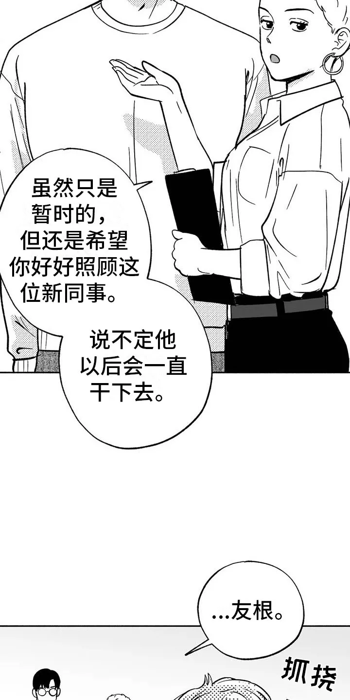 绯色漫画会员谁有漫画,第16章：把号码给我29图