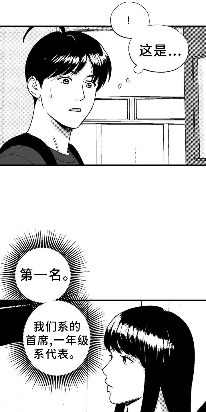 绯色长夜漫画首页漫画,第114章：解围7图