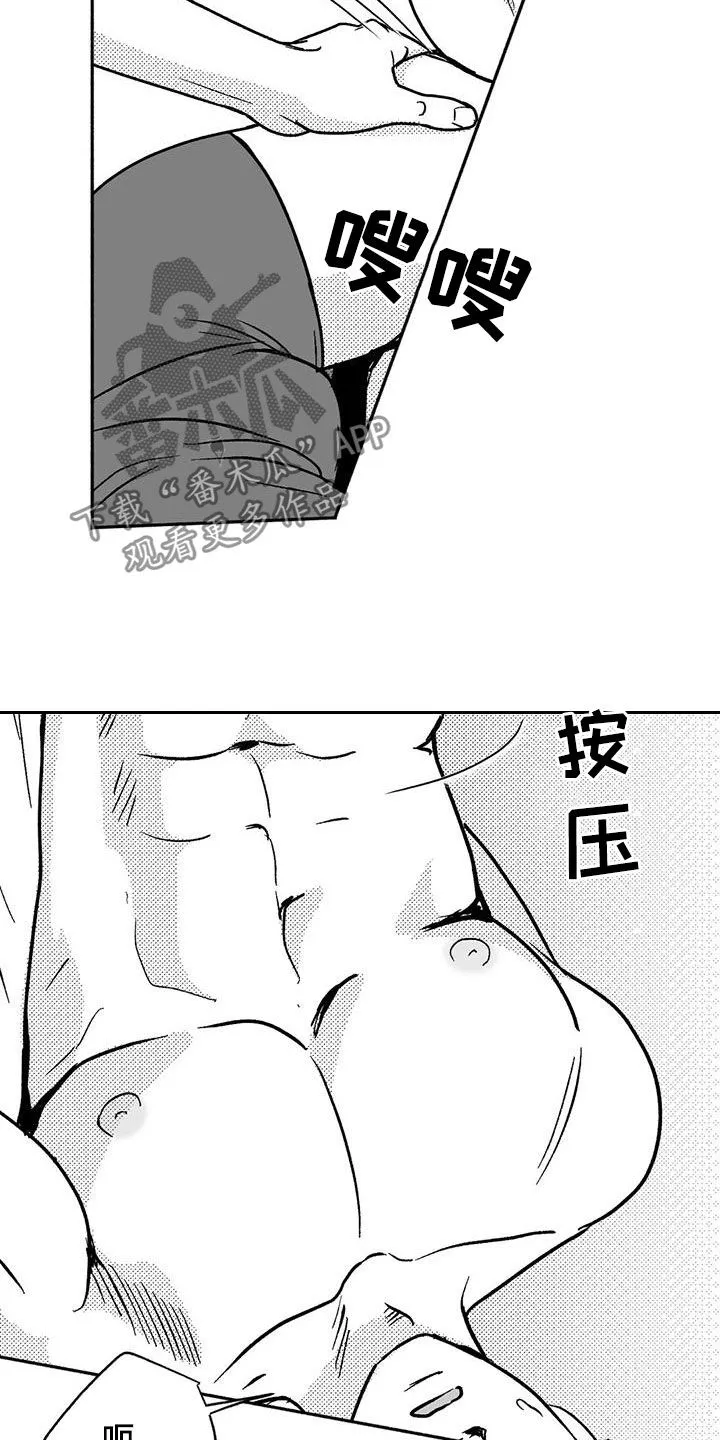 绯色触碰漫画免费阅读全集漫画,第41章：绝景11图
