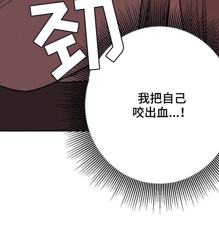绯色长夜漫画漫画,第26章：方法27图